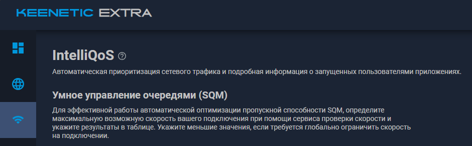настройка роутера для игр